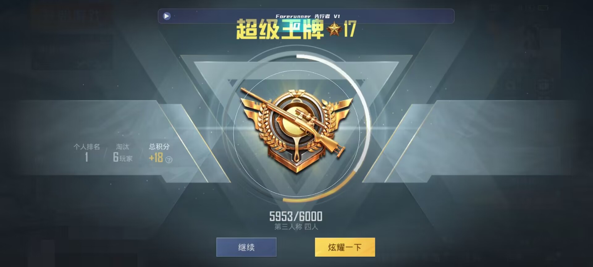 和平精英鸡腿辅助自瞄 - 和平精英辅助器带悬浮窗v4.0.10辅助预览图